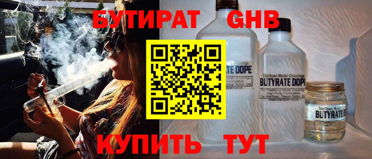 Бутират  Бутират вода  Вход с VPN  Биробиджан 