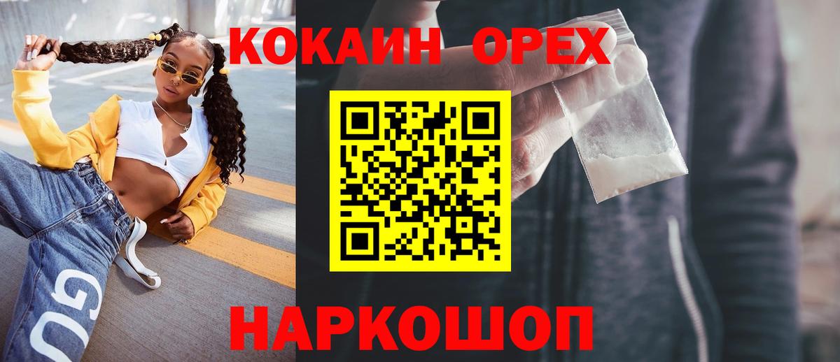 КОКАИН 99%  Cocaine Боливия  где продают наркотики  Вход с VPN  Биробиджан 