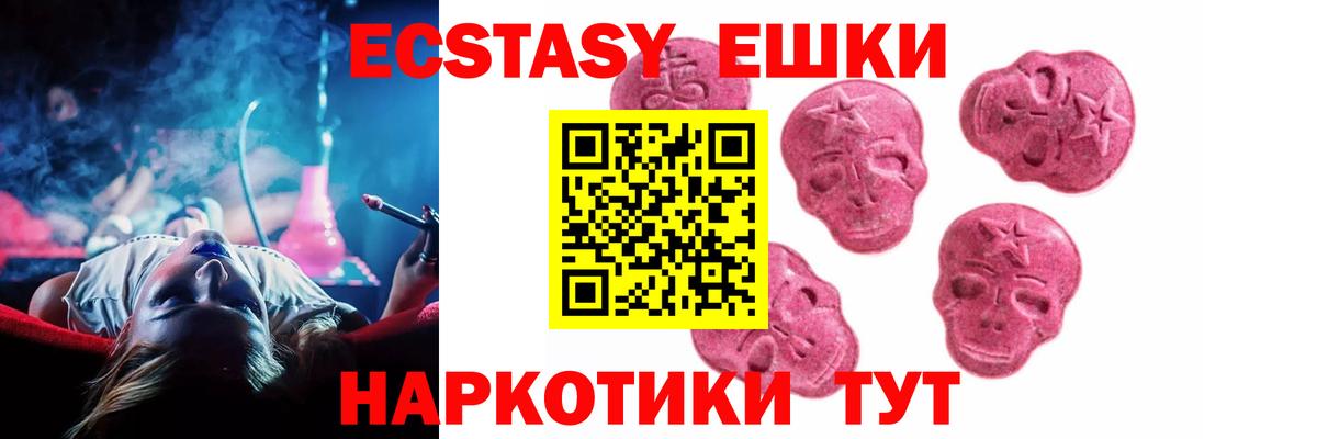 Ecstasy XTC Биробиджан