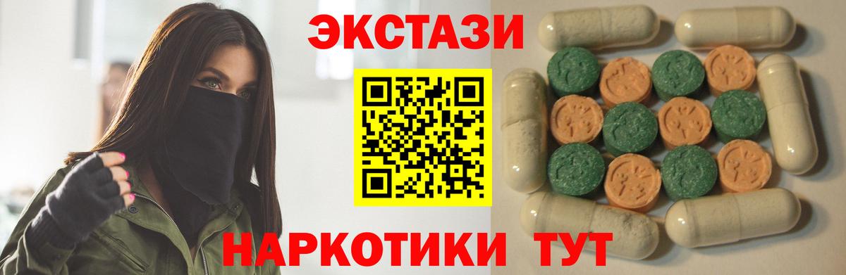 ЭКСТАЗИ louis Vuitton  ЭКСТАЗИ  Биробиджан  Вход с VPN  Ecstasy MDMA 