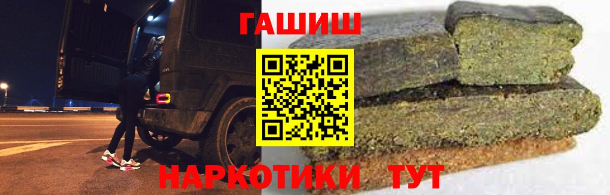Гашиш hashish  Вход с VPN  ГАШИШ ice o lator  где продают   Биробиджан 