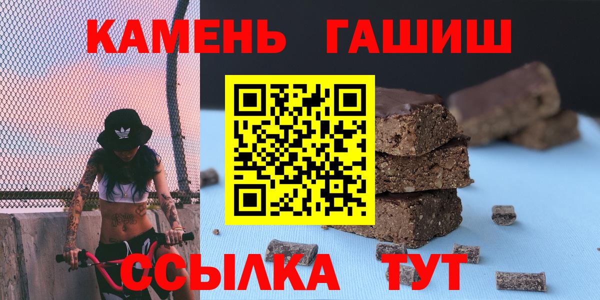 Гашиш hashish Биробиджан
