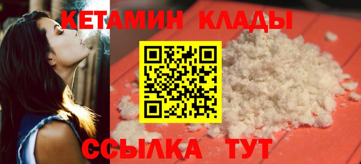 Кетамин ketamine  Кетамин VHQ  Биробиджан  Вход с VPN 