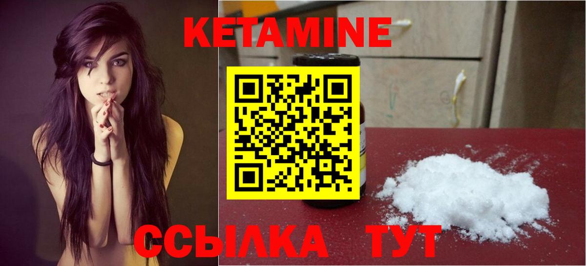 Кетамин ketamine Биробиджан