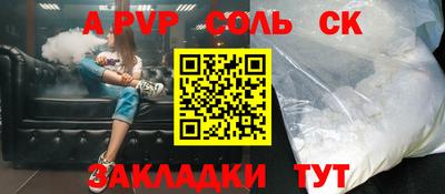 таблы Будённовск