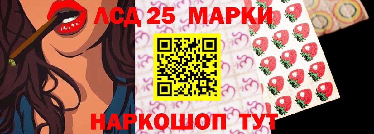 LSD-25 экстази кислота  LSD-25 экстази ecstasy  гидра как зайти  Биробиджан  Вход с VPN 