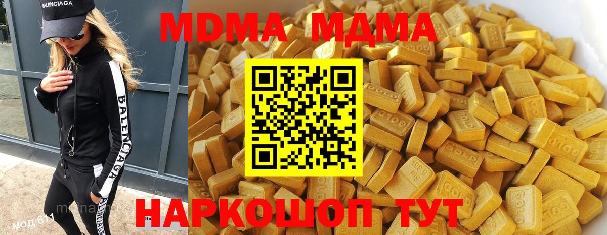 MDMA Molly  Вход с VPN  MDMA  Биробиджан 
