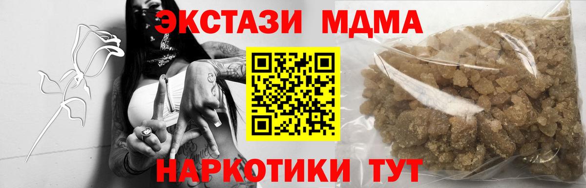 МДМА молли Биробиджан