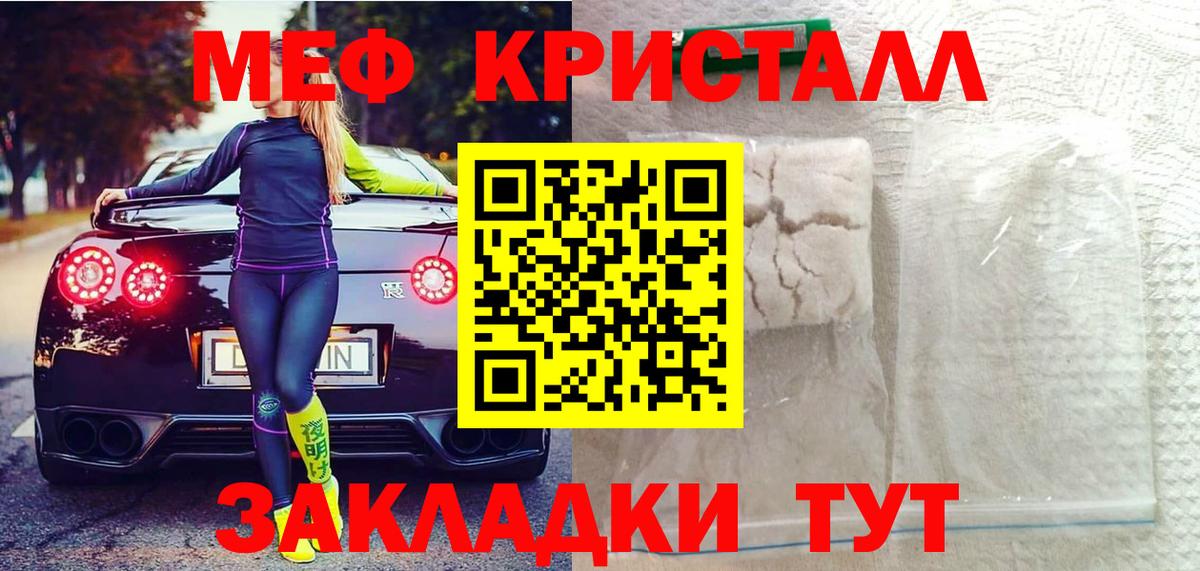 Меф мука Биробиджан