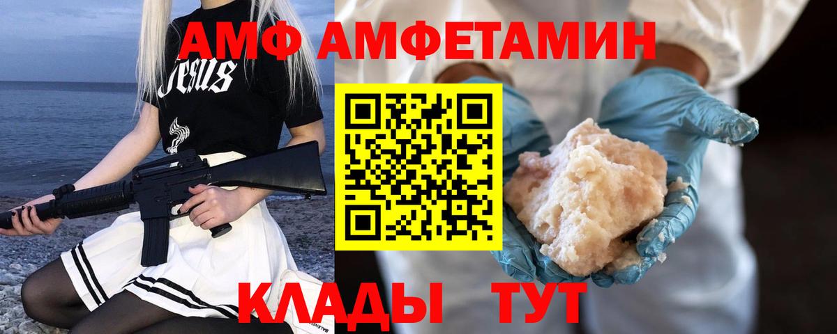Биробиджан  Первитин кристалл  Первитин кристалл  Первитин  Вход с VPN 