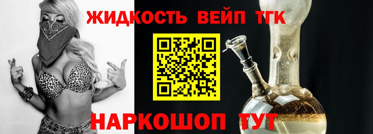ТГК концентрат Биробиджан