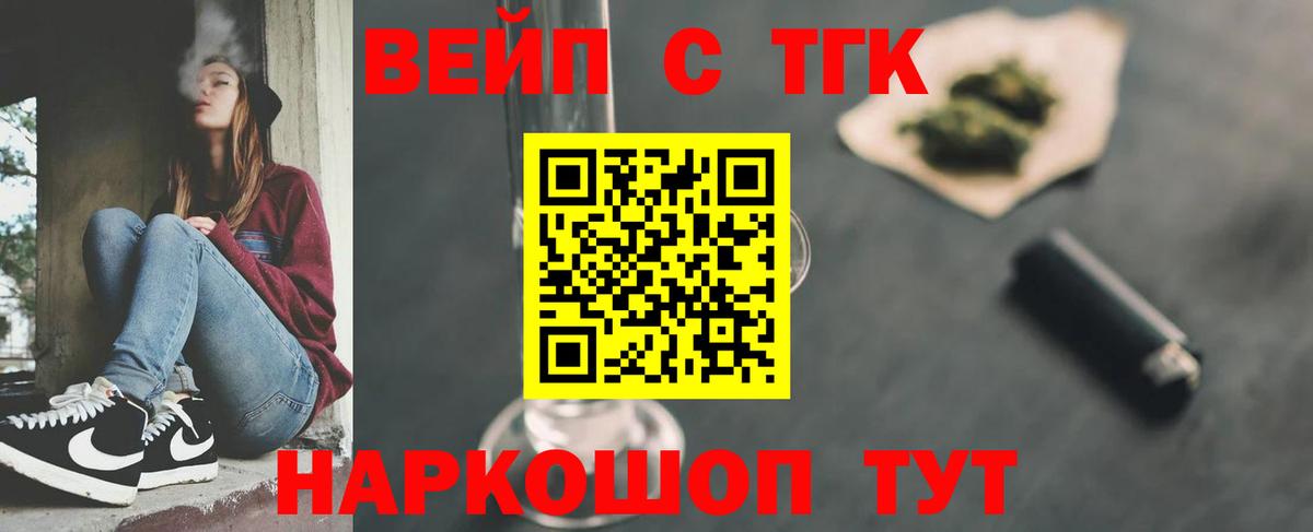 Биробиджан  Дистиллят ТГК THC oil  даркнет сайт  Вход с VPN 