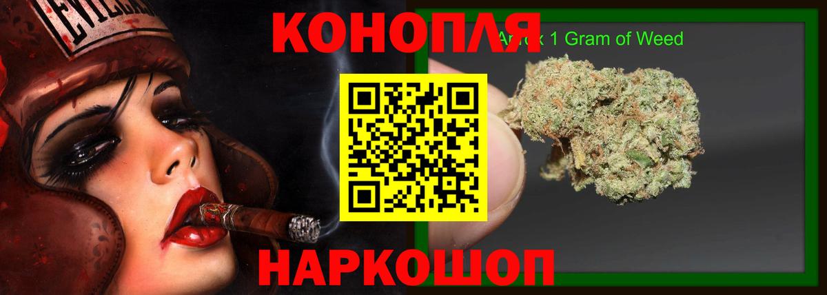 Конопля Amnesia Биробиджан